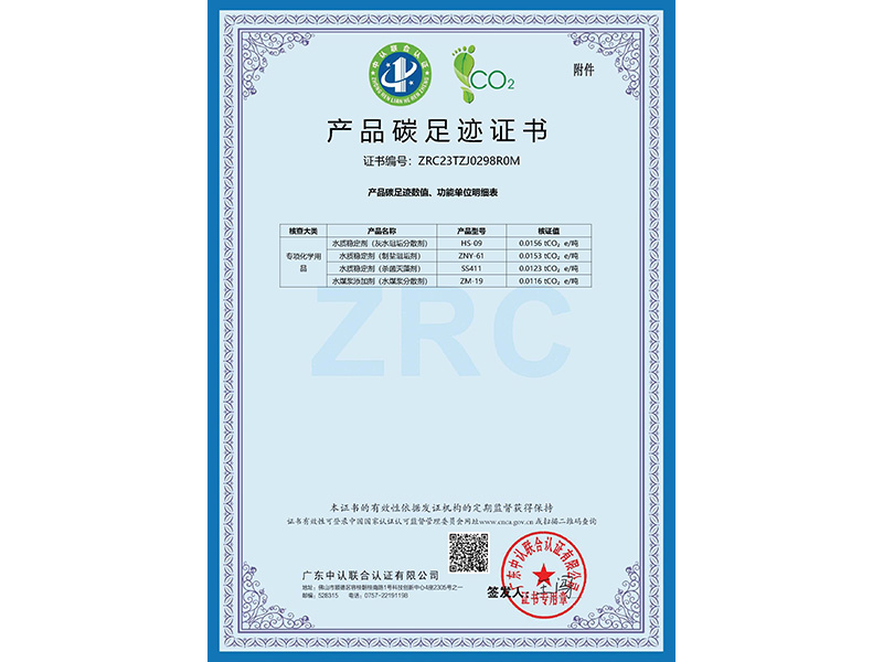 產(chǎn)品碳足跡證書(shū)附件